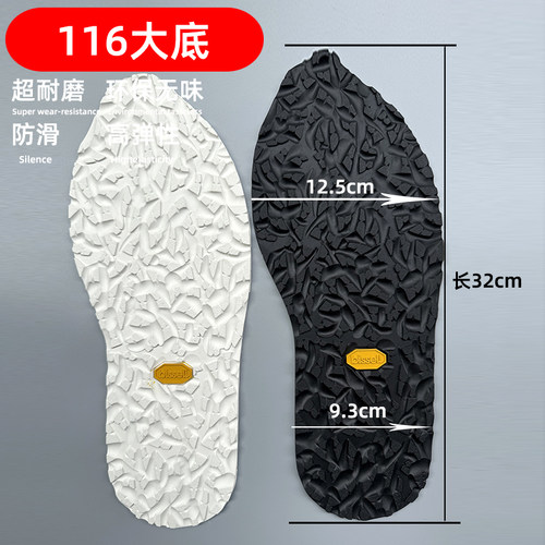 马丁靴马丁鞋鞋底修复