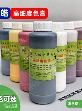 高档皮革翻新补色首选