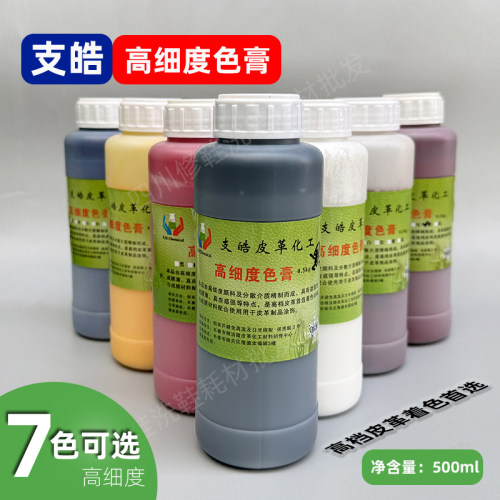 高档皮革翻新补色首选