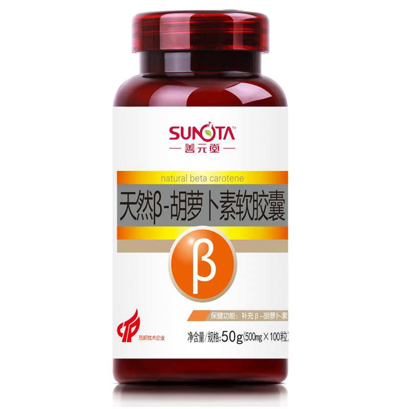 善元堂牌天然胡萝卜素软胶囊500mg*100粒维生素A护眼成人