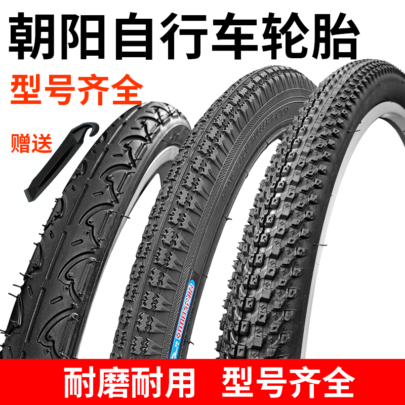 朝阳自行车轮胎型号齐全