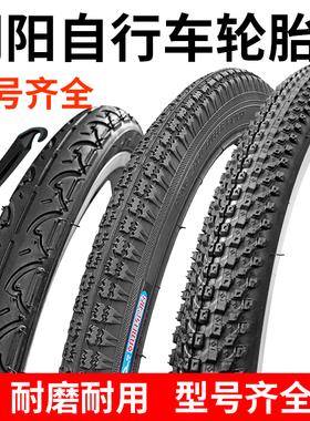 朝阳自行车轮胎14/16/18/20/22/24/26X13/8/1.50/1.75/1.95内外胎