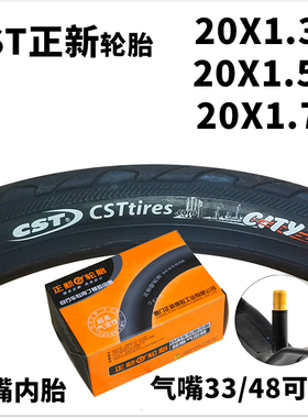 正新自行车轮胎20*1.35 1.50 1.75内外胎CST正新37/40/47-406外胎