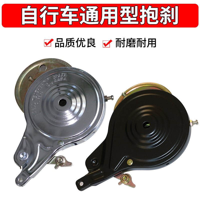 自行车配件通用抱刹14/16/18/20/22/24/26寸后刹车童车单车制动器