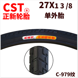 朝阳轮胎27寸27 630内外胎 8旅行公路自行车轮胎27X1