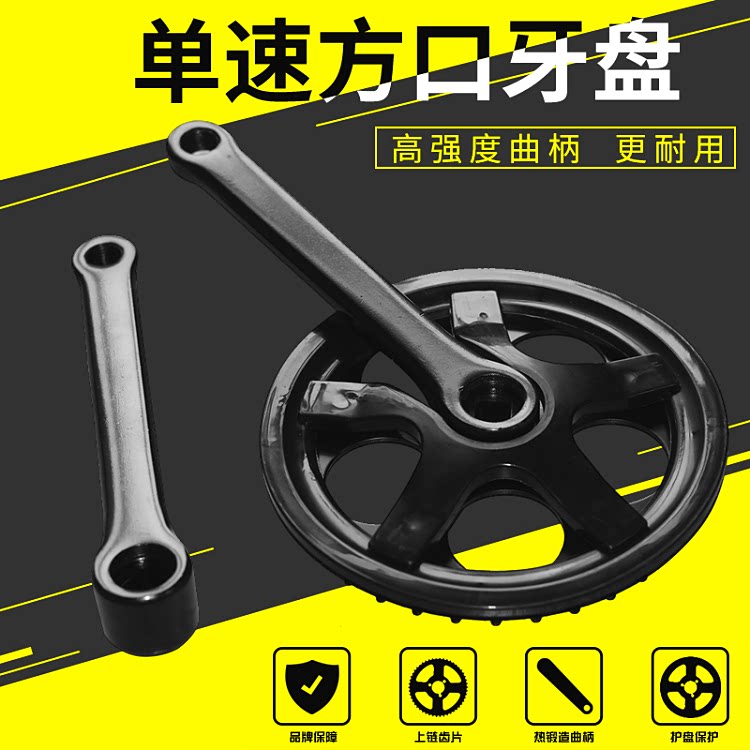恒驰品牌单速方口牙盘图片