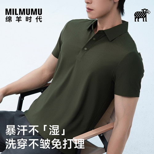 MILMUMU男士短袖翻领T恤