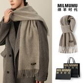MILMUMU纯色100%羊毛围巾男女秋冬季 简约披肩围脖年会流苏礼品盒