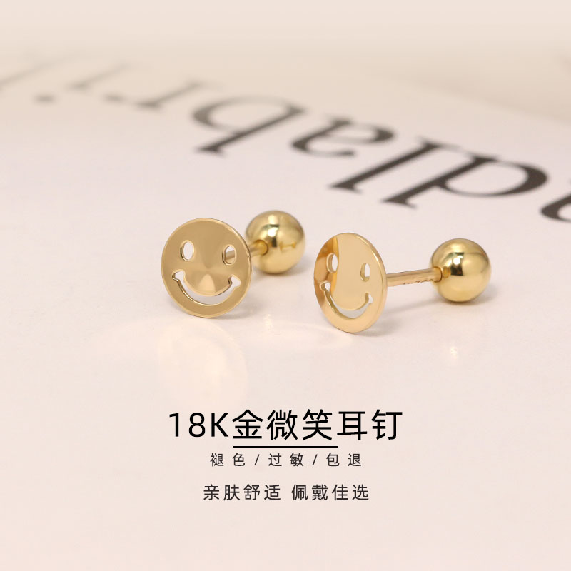 笑脸耳钉18k金螺旋式不易掉免摘