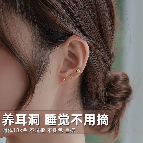 养耳洞睡觉免摘18k金耳骨钉