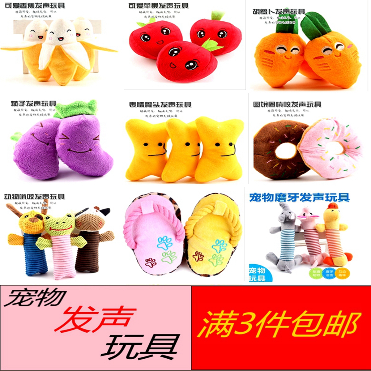 狗狗玩具毛绒发声宠物玩具猫玩具狗磨牙耐咬玩具金毛泰迪洁齿玩具