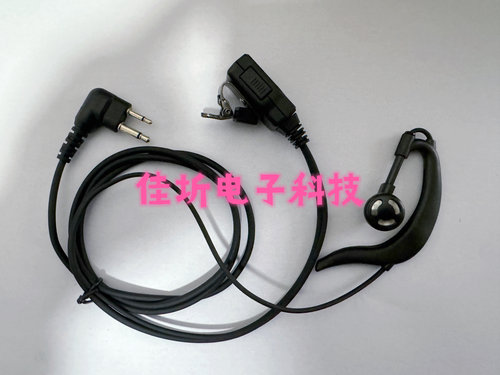 旭辉对讲机耳机旭辉EB555/EB288/309UV/288S/388对讲机耳机耳麦