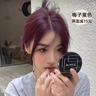 梅子紫色染发剂紫红色染发膏暗葡萄紫黑加仑紫色直接染显白蓝色染