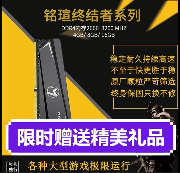 MAXSUN/铭瑄 DDR42666 3200 4G 8G16G台式机电脑主机内存条马甲 电脑硬件/显示器/电脑周边 内存 原图主图