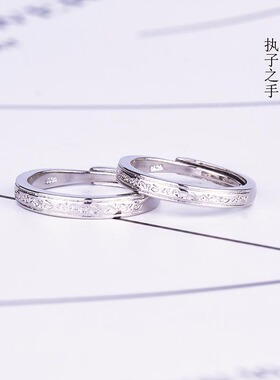 Young925纯银石纹情侣戒指日韩入骨相思一对开口男女简约创意对戒