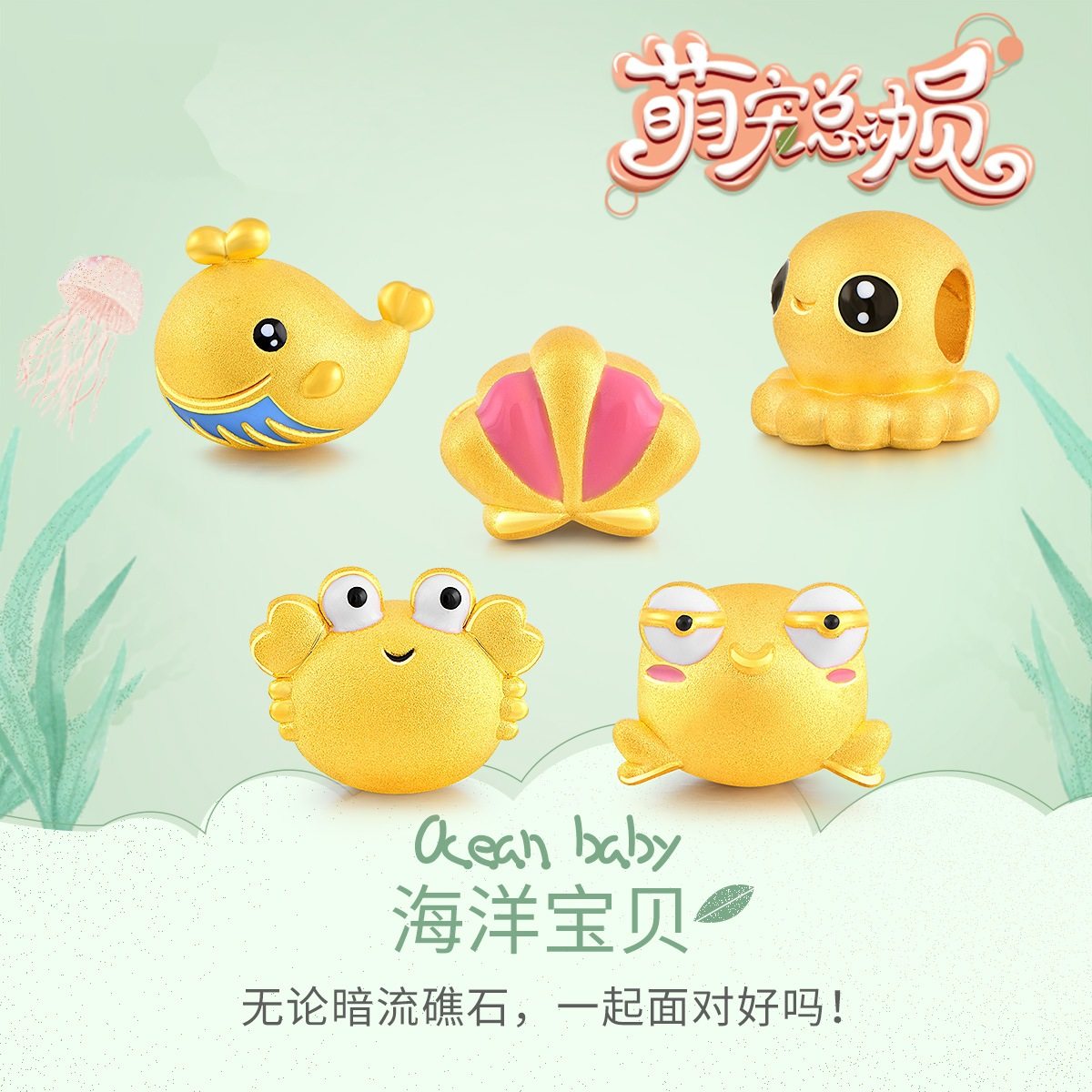 Young老挝砂金镀黄金手链转运珠螃蟹海洋系列章鱼贝壳鲸鱼青蛙