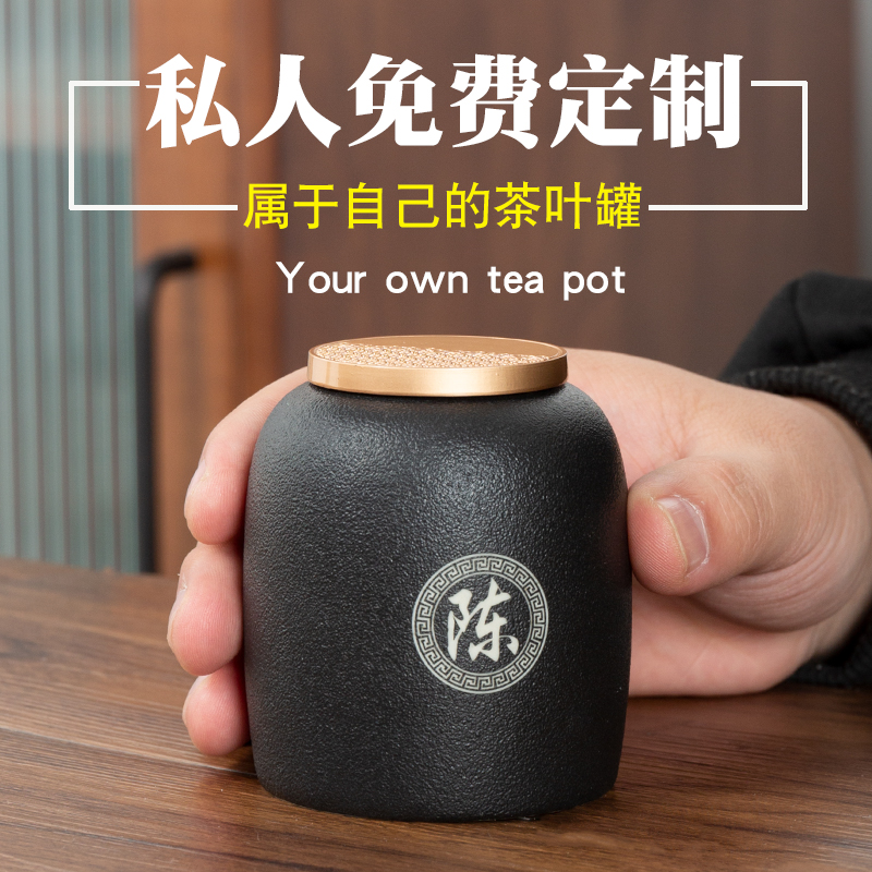 陶瓷茶叶罐小号密封罐迷你存茶储物罐家用普洱便携功夫茶具茶叶盒-封面