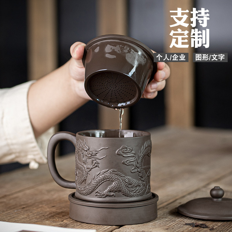 龙年茶杯紫砂茶水分离杯子办公室家用带盖过滤男士陶瓷泡茶杯刻字