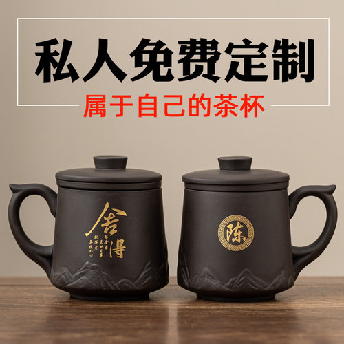 紫砂茶杯带盖办公杯喝茶水分离杯子过滤泡茶杯定制男款个人专用杯