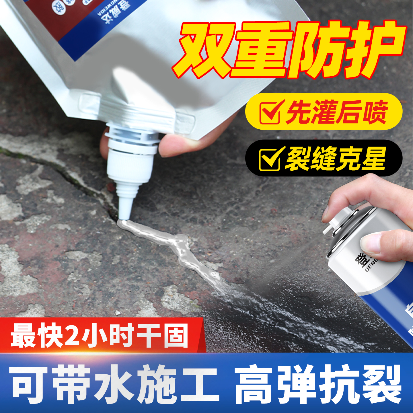 【冬季也能做防水】高弹灌缝胶