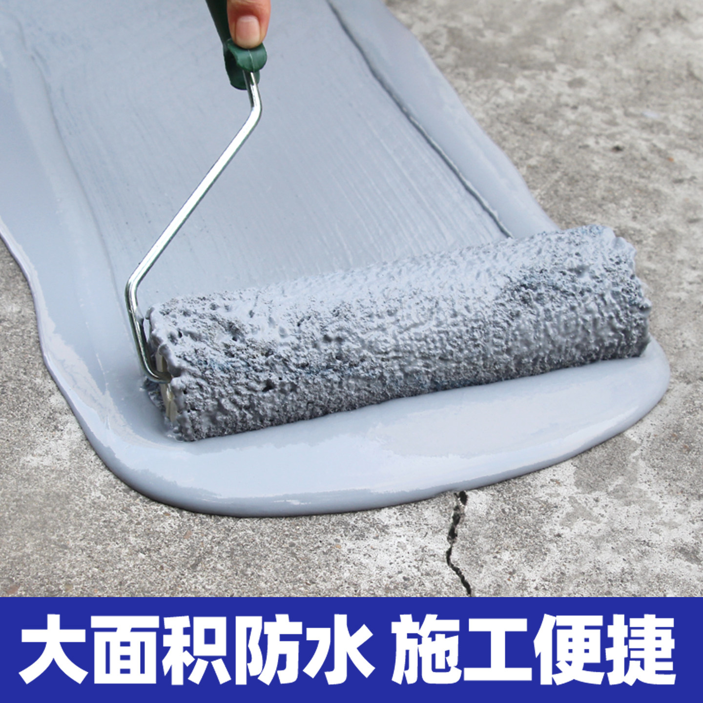屋顶防水补漏材料平房楼顶防漏水胶堵漏王外墙裂缝速干聚氨酯涂料
