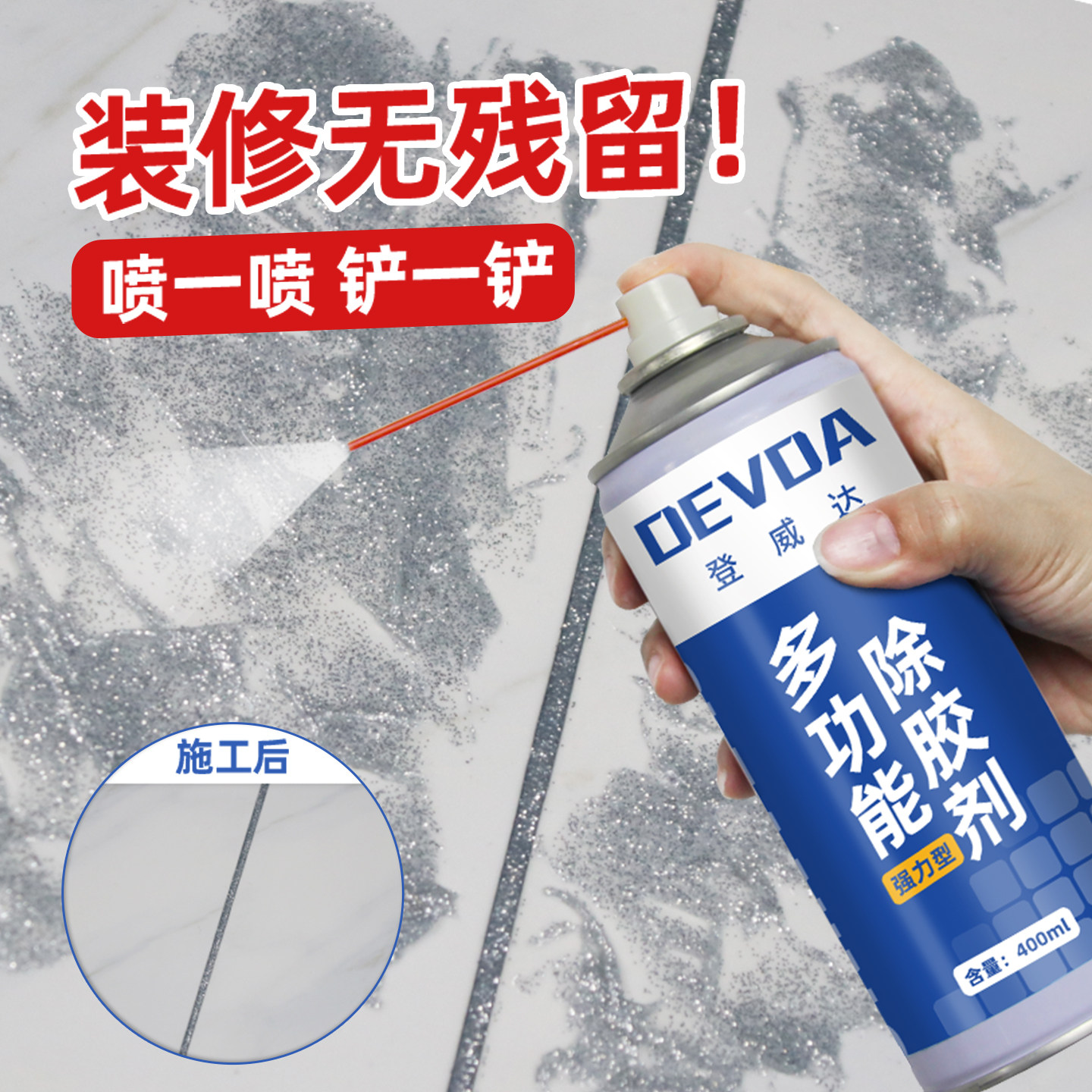 环氧彩砂残留清洗剂美缝剂施工工具套装全套缝隙清理专用去除神器