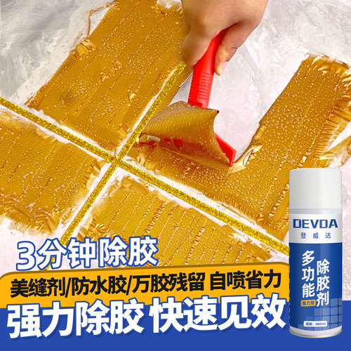 美缝剂残清除3分钟快速除胶