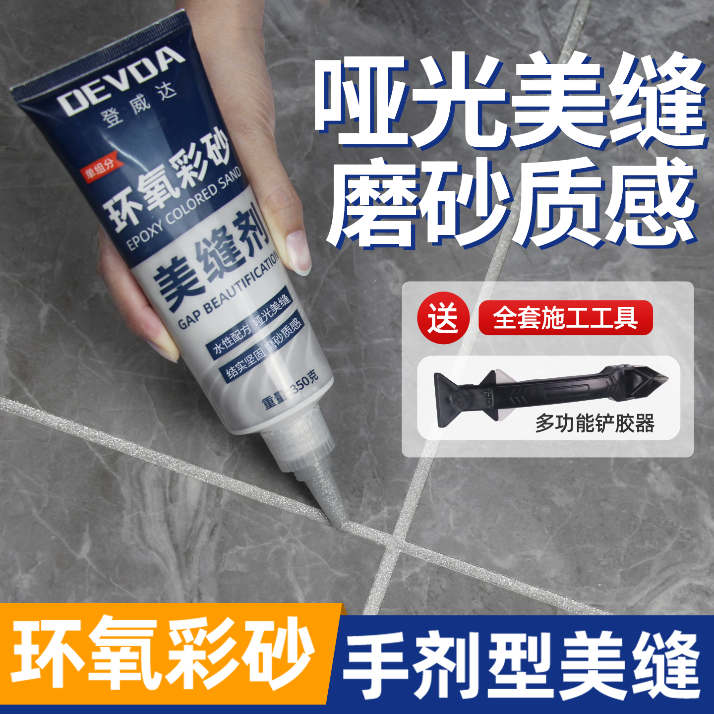 美缝剂地砖瓷砖专用环氧彩砂填缝剂家用厨房卫生间防水防霉封边胶