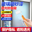 玻璃磨砂漆遮光防窥专用喷砂卫生间门窗浴室玻璃防晒隔热隐私贴膜