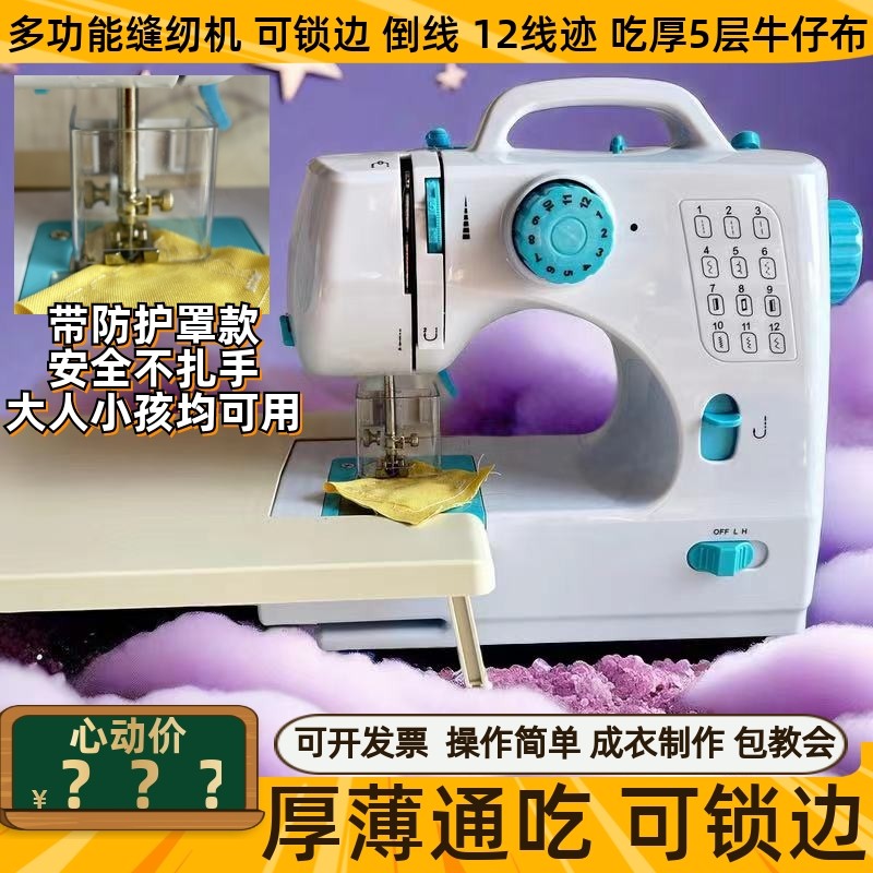 新款多功能锁边缝纫机全自动家用电动裁缝机补衣机小型缝补机吃厚