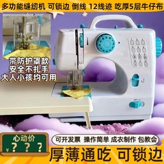 新款多功能锁边缝纫机全自动家用电动裁缝机补衣机小型缝补机吃厚