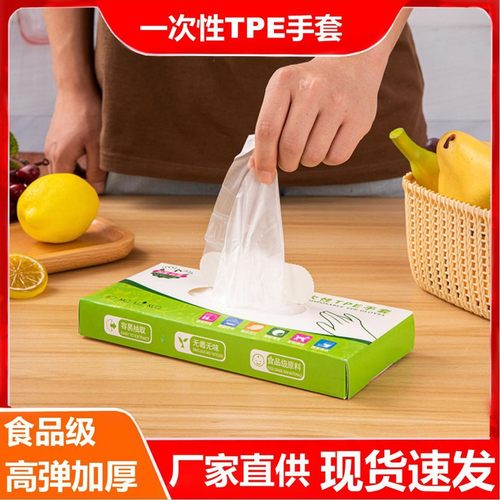 食品级TPE手套加厚耐用