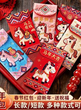 新款2026款卡通手绘福马萌马系列平面印刷风格可爱卡通春节红包
