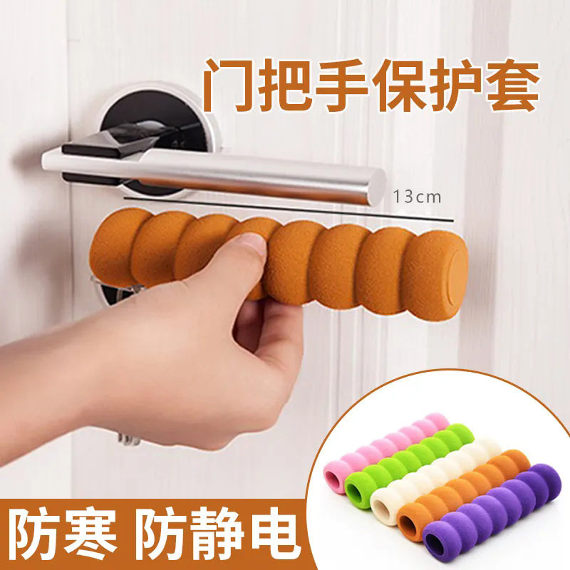 门把手套防撞防静电防滑门把手套防撞防静电门把保护套防撞防静电,居家布艺,门把手套,淘宝优惠券,粉丝福利购,淘宝优惠卷