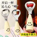 可爱笑脸啤酒开瓶器家用仿陶瓷柄可站立酒瓶起子不锈钢开盖啤酒杯