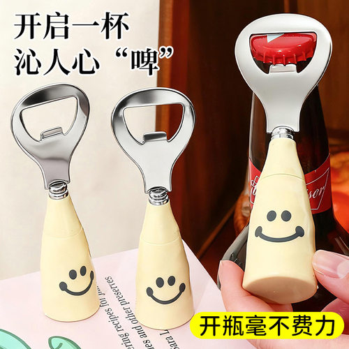 可爱笑脸啤酒开瓶器仿陶瓷柄