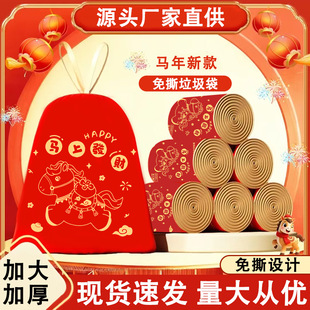 马年爆款免撕抽绳垃圾袋加大加厚耐用手提式厨房客厅印花塑料袋子