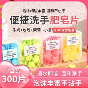 一次性香皂片便携式迷你可爱盒装肥皂纸学生儿童户外洗手片香皂纸