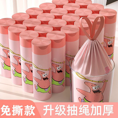 派大星免撕加厚抽绳自动收口垃圾