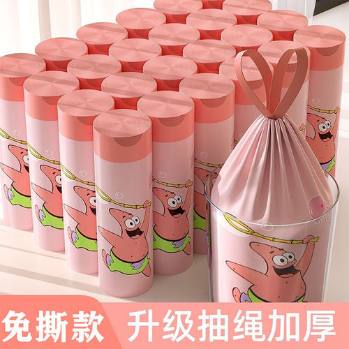 派大星免撕抽绳加厚厨余垃圾袋