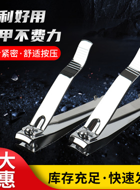 大号指甲刀带磨甲锉刀家用指甲剪刀美甲工具单个成人不锈钢指甲钳