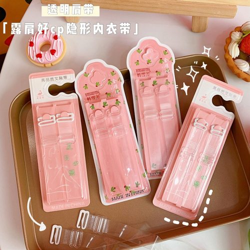 透明肩带女无痕防滑隐形一字领内衣配件抹胸文胸罩带子不勒可外露