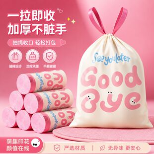 免撕抽绳垃圾袋子家用加厚印花手提式大号厨房宿舍寝室白色塑料袋