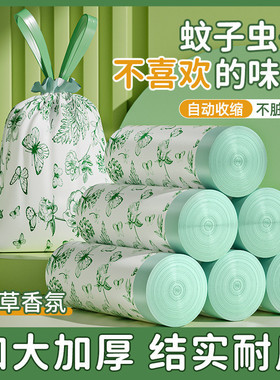 免撕印花垃圾袋抽绳家用厨房卫生间手提式加厚艾草除臭防蚊塑料袋