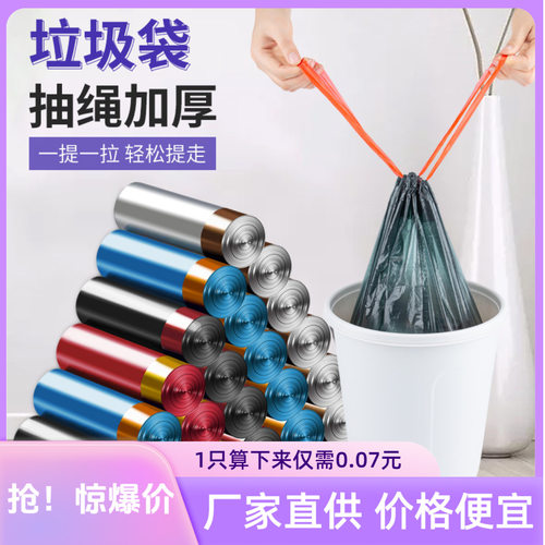 加厚抽绳手提垃圾袋大号厨房用
