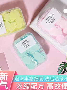便携一次性香皂片除菌持久留香