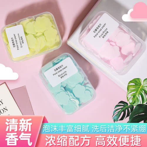 便携一次性香皂片除菌持久留香