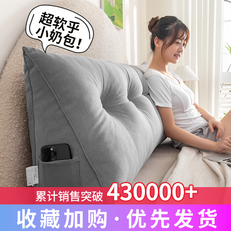 床头靠垫看书玩手机护腰靠背靠枕