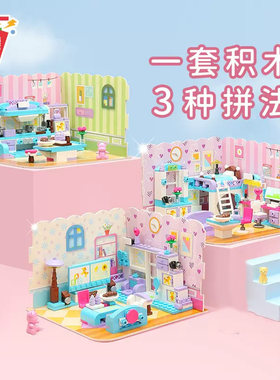 启蒙小屋系列厨房客厅积木