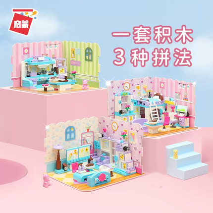 启蒙小屋系列厨房拼装图益智公主客厅积木儿童生日礼物女孩子玩具